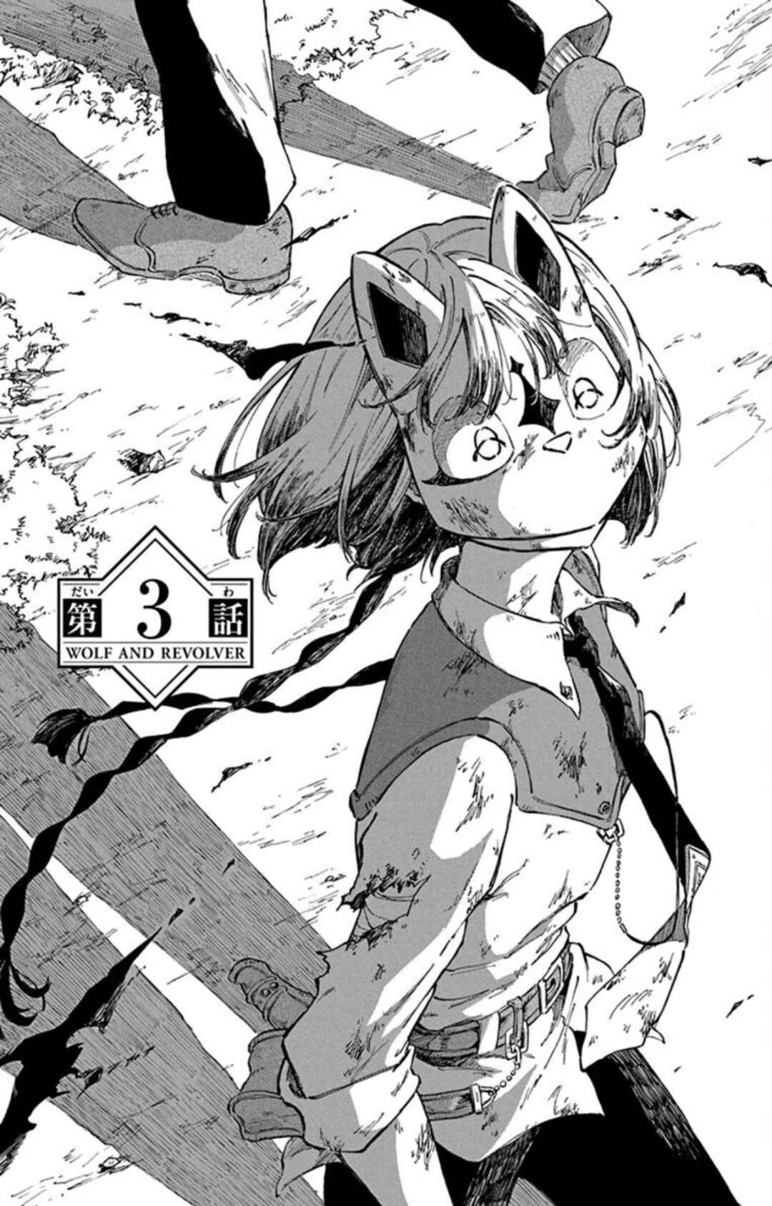 Page 1 Chapter 3 Ookami to Revolver