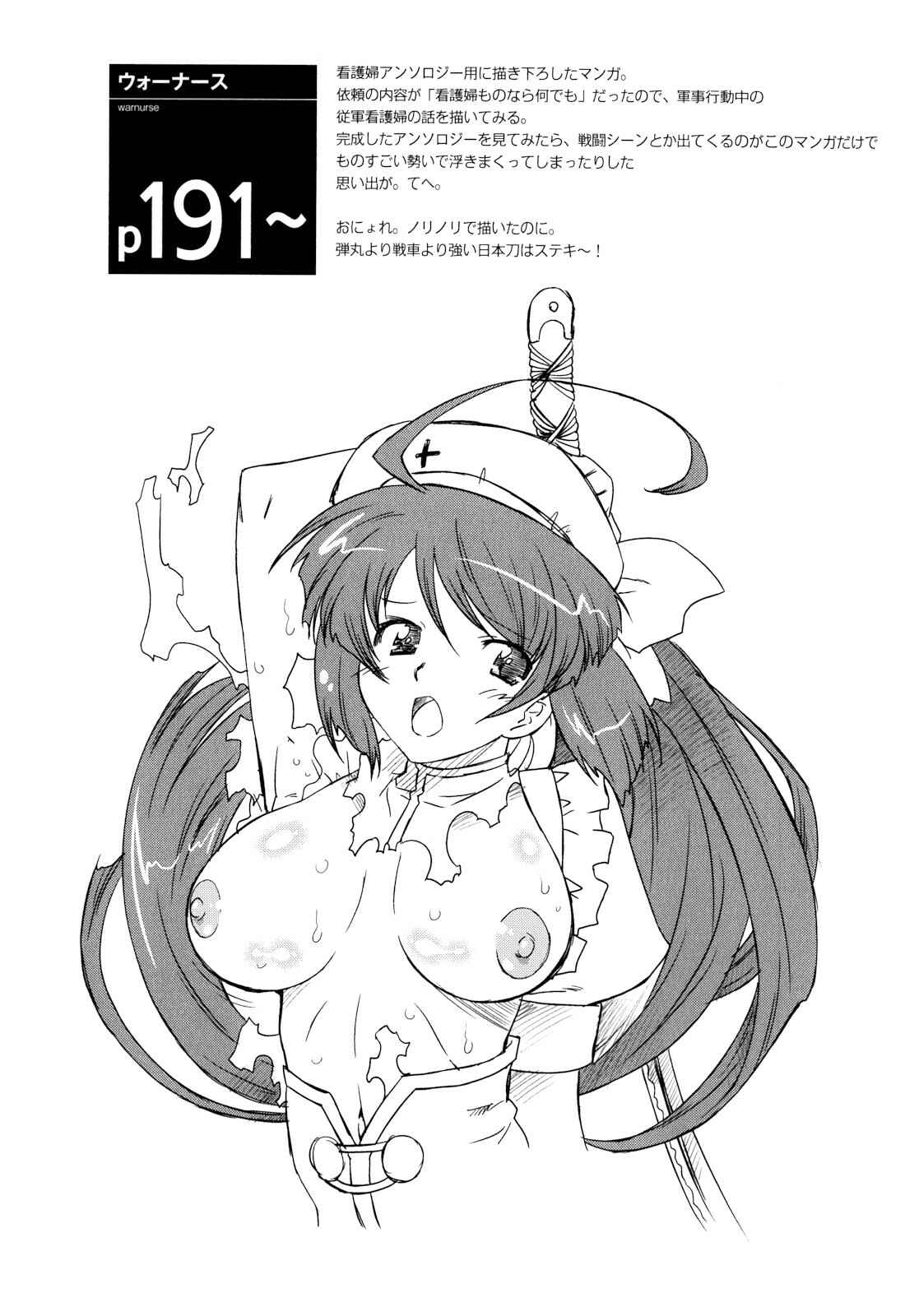 Page 16 Chapter 18 Angelic Desire