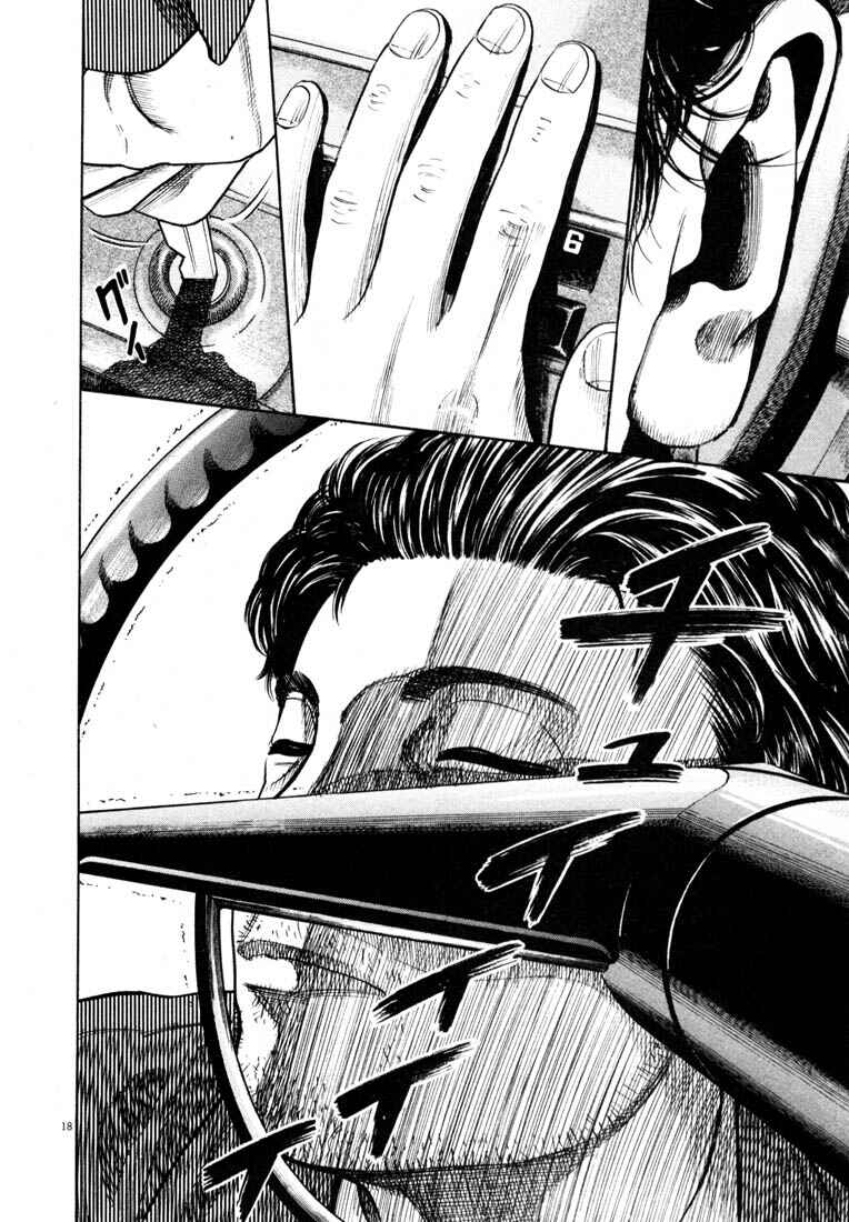 Page 20 Chapter Unknown_03f8 Homunculus