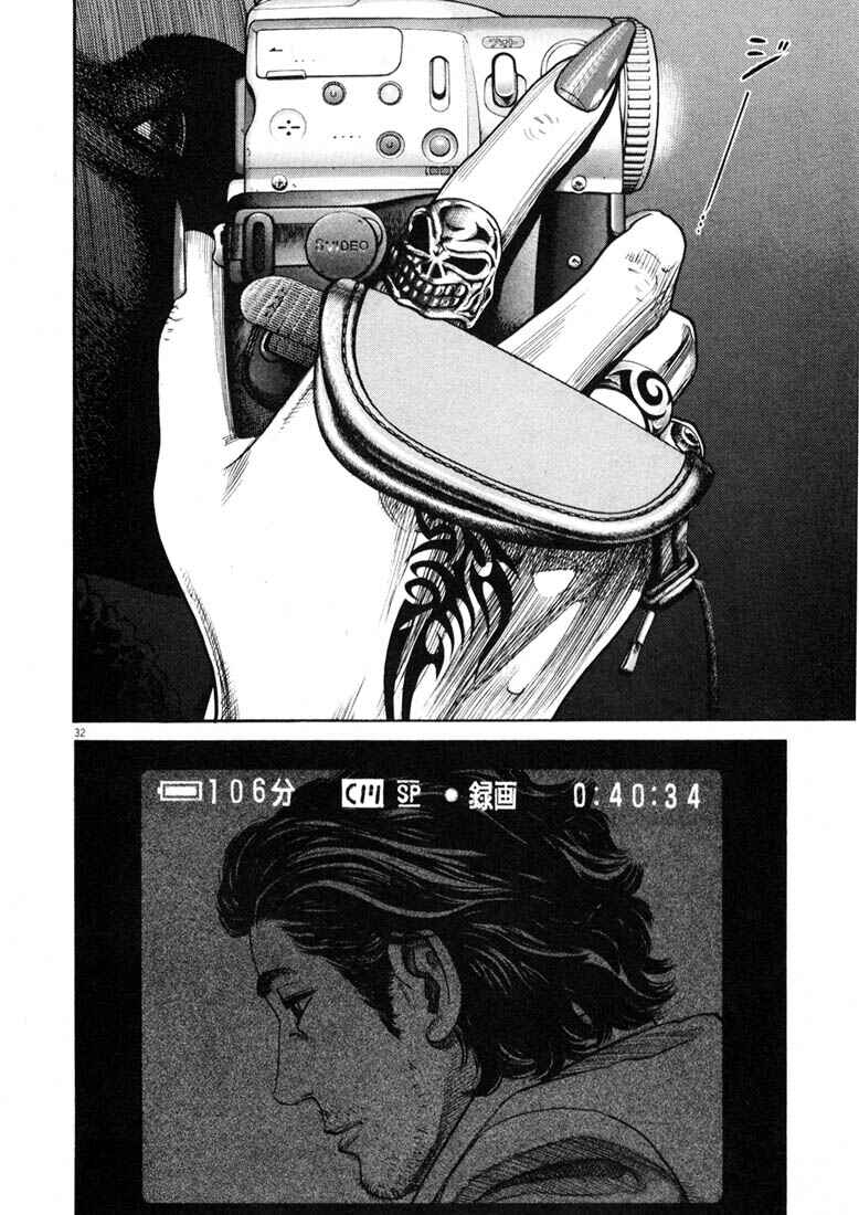 Page 34 Chapter Unknown_03f8 Homunculus