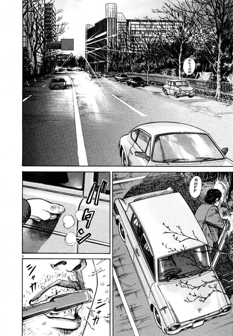 Page 8 Chapter Unknown_03f8 Homunculus
