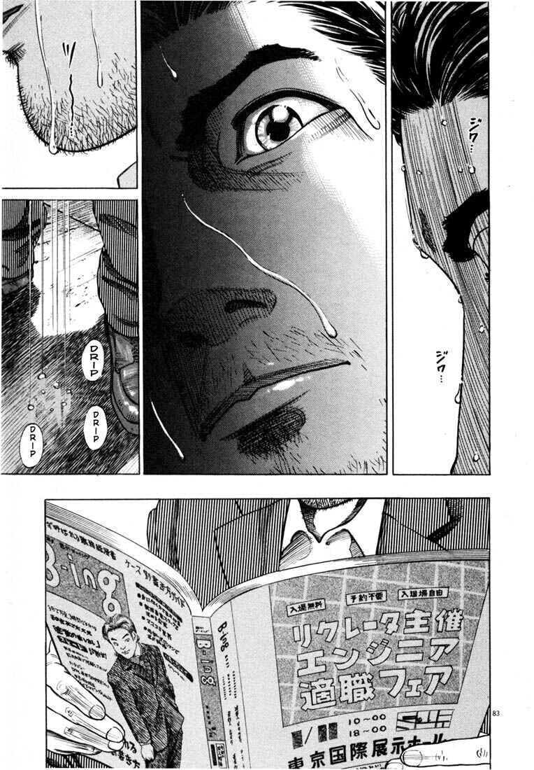 Page 84 Chapter Unknown_03f8 Homunculus