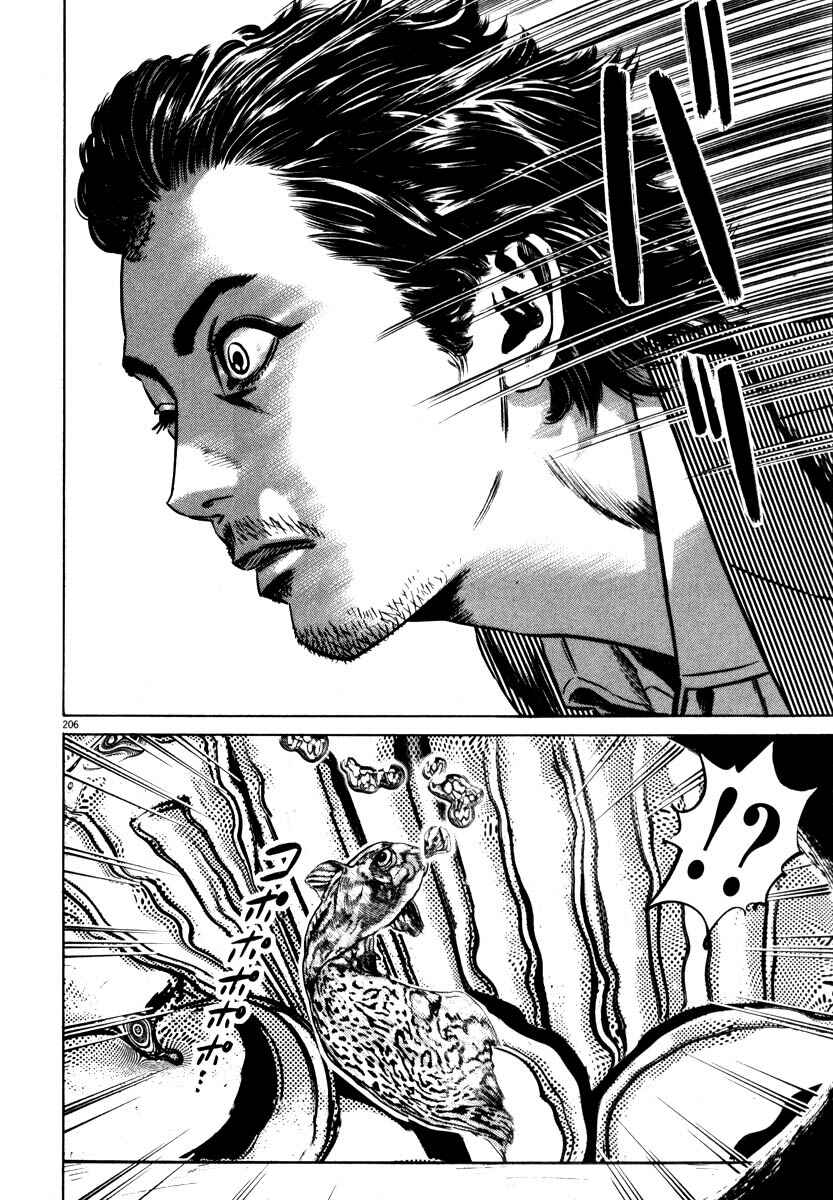 Page 203 Chapter Unknown_9e45 Homunculus