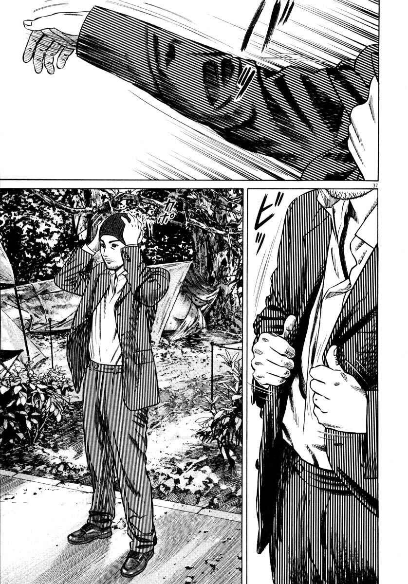 Page 40 Chapter Unknown_9e45 Homunculus