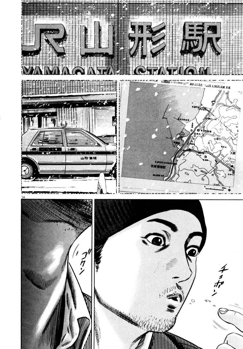 Page 57 Chapter Unknown_9e45 Homunculus