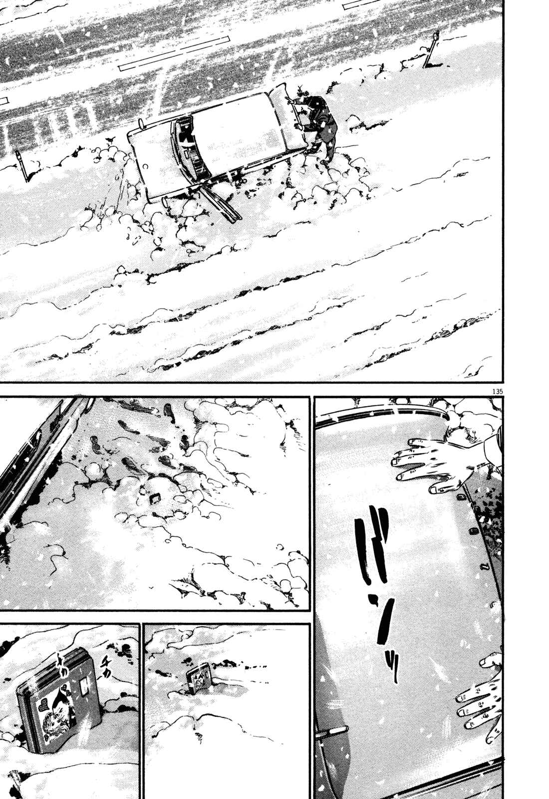 Page 135 Chapter 1 Homunculus