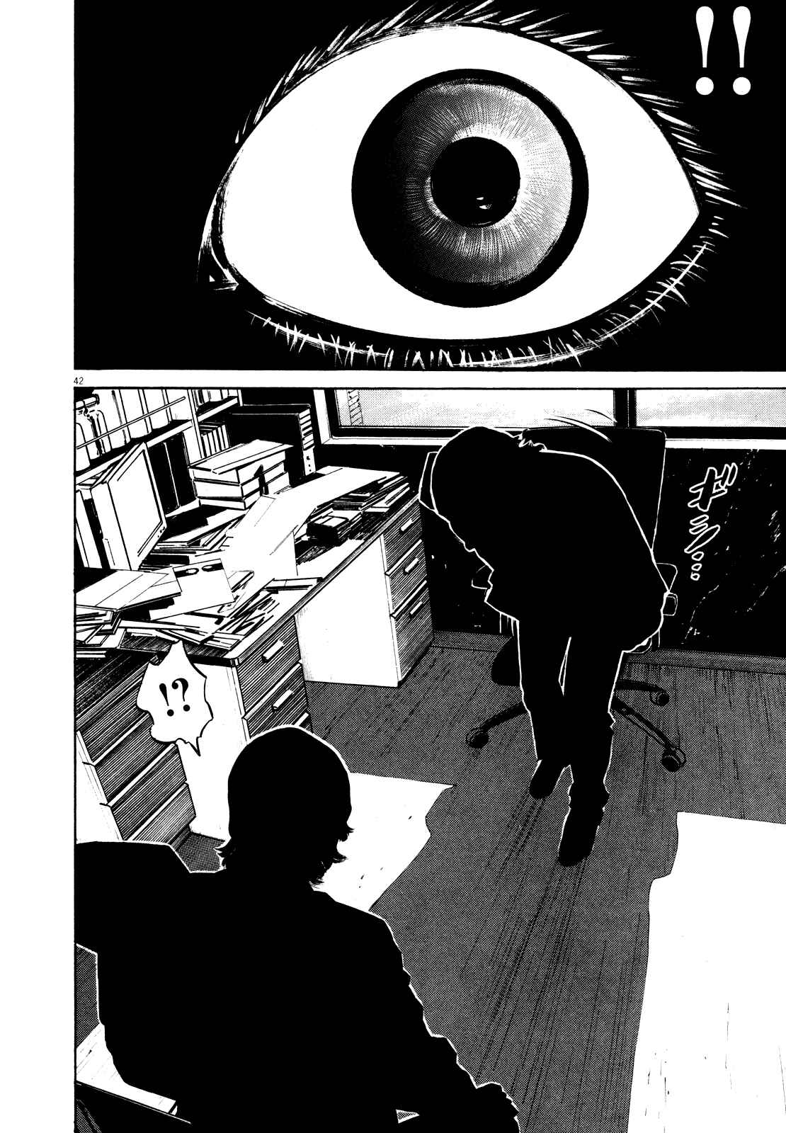 Page 47 Chapter Unknown_5918 Homunculus