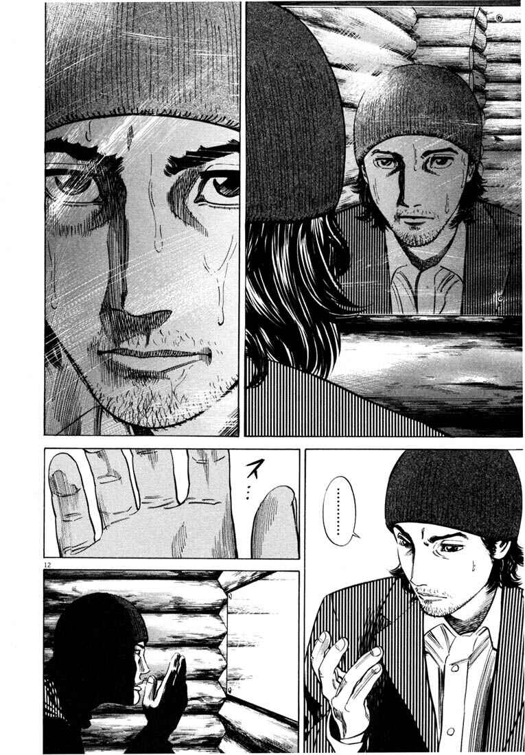 Page 15 Chapter Unknown_7036 Homunculus