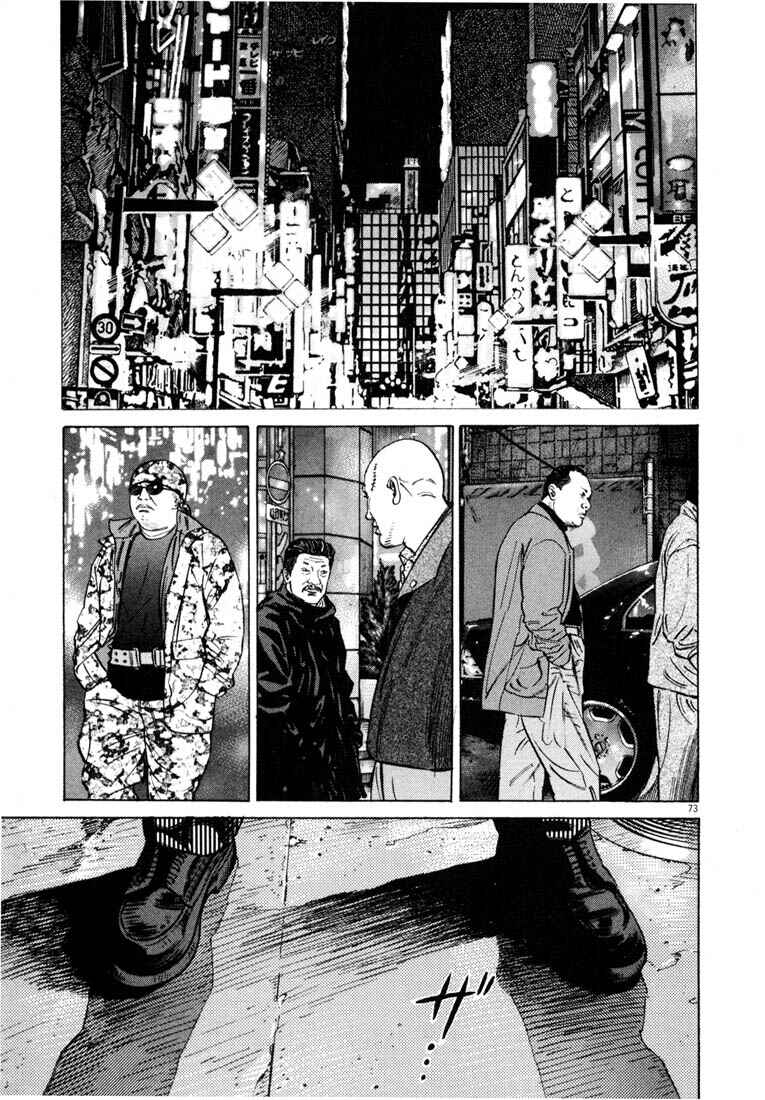 Page 75 Chapter Unknown_7036 Homunculus