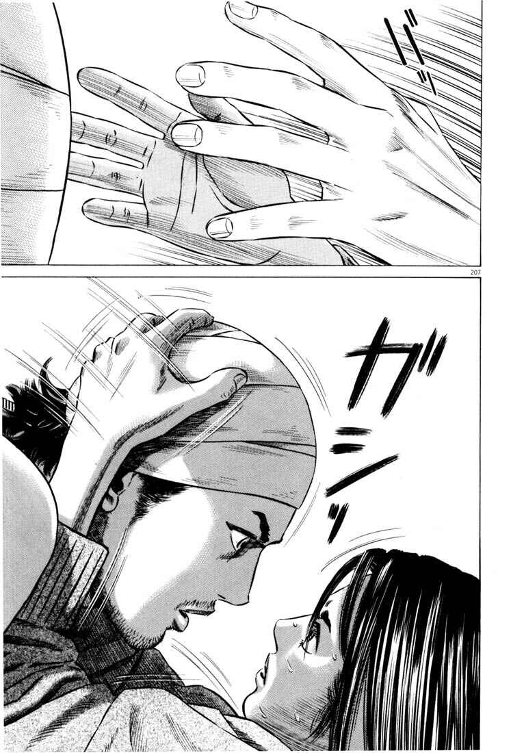Page 207 Chapter Unknown_adbb Homunculus