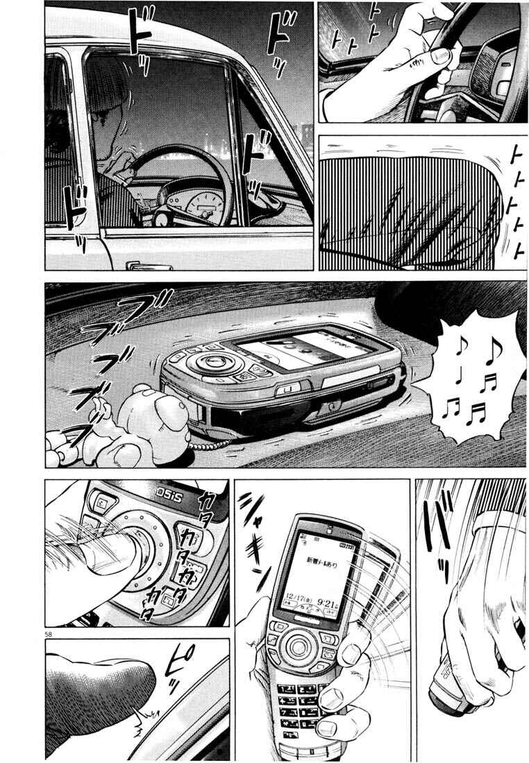 Page 60 Chapter Unknown_adbb Homunculus