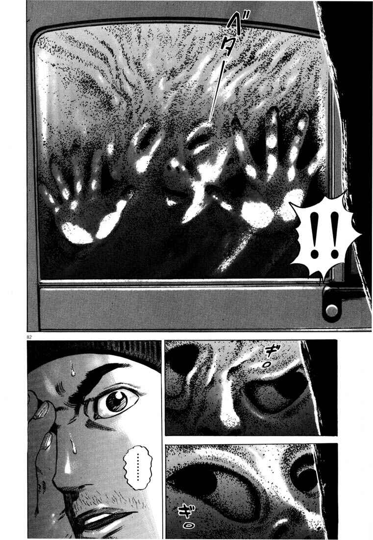 Page 84 Chapter Unknown_adbb Homunculus
