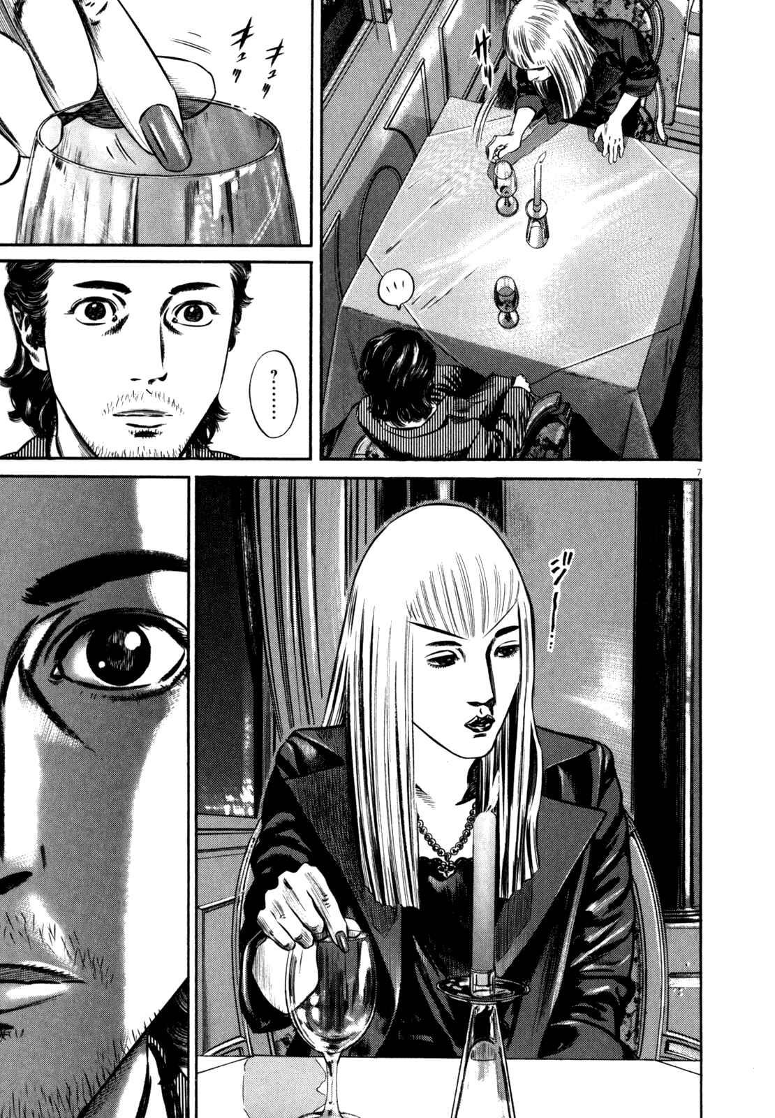 Page 14 Chapter 1 Homunculus