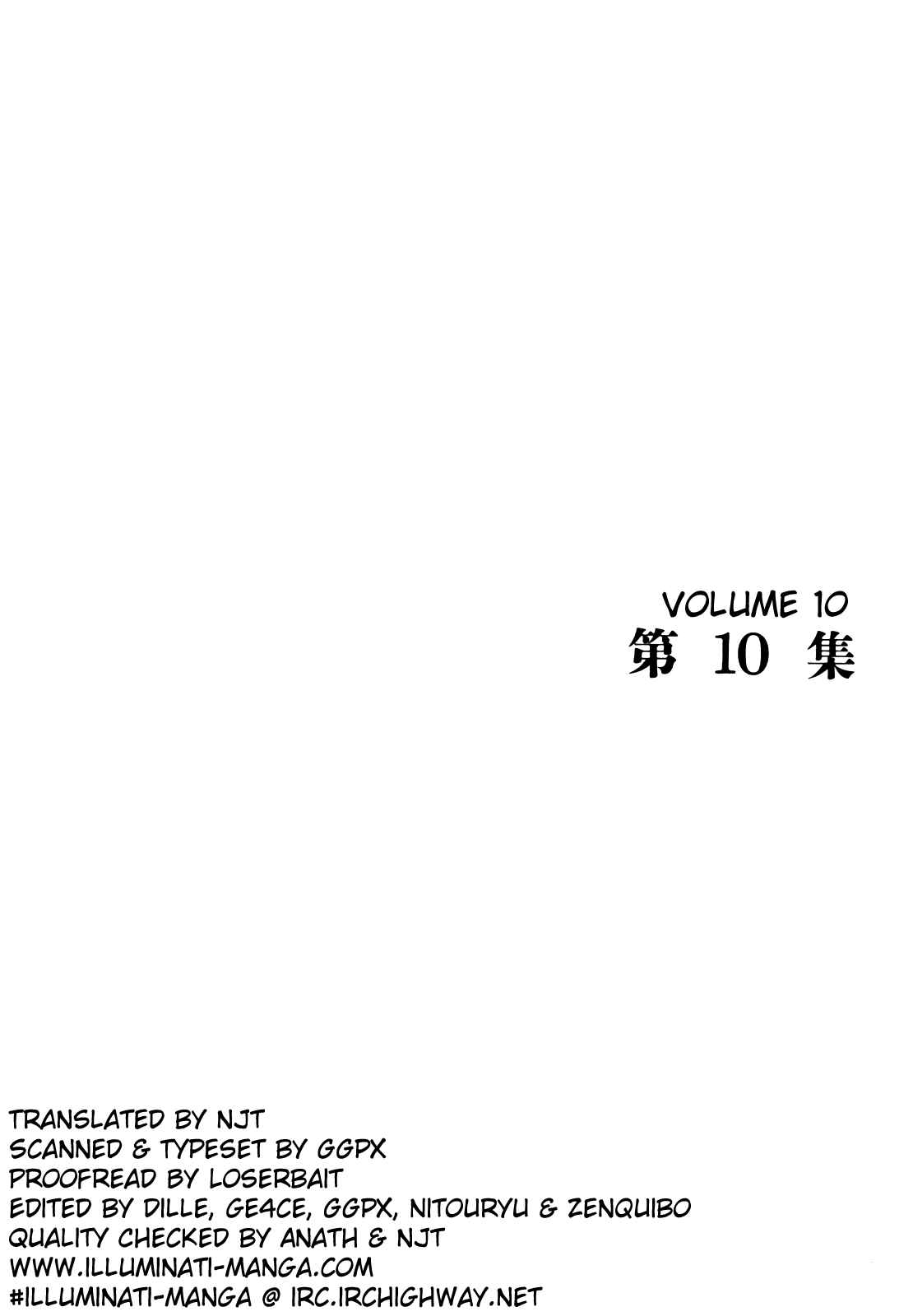 Page 7 Chapter 1 Homunculus