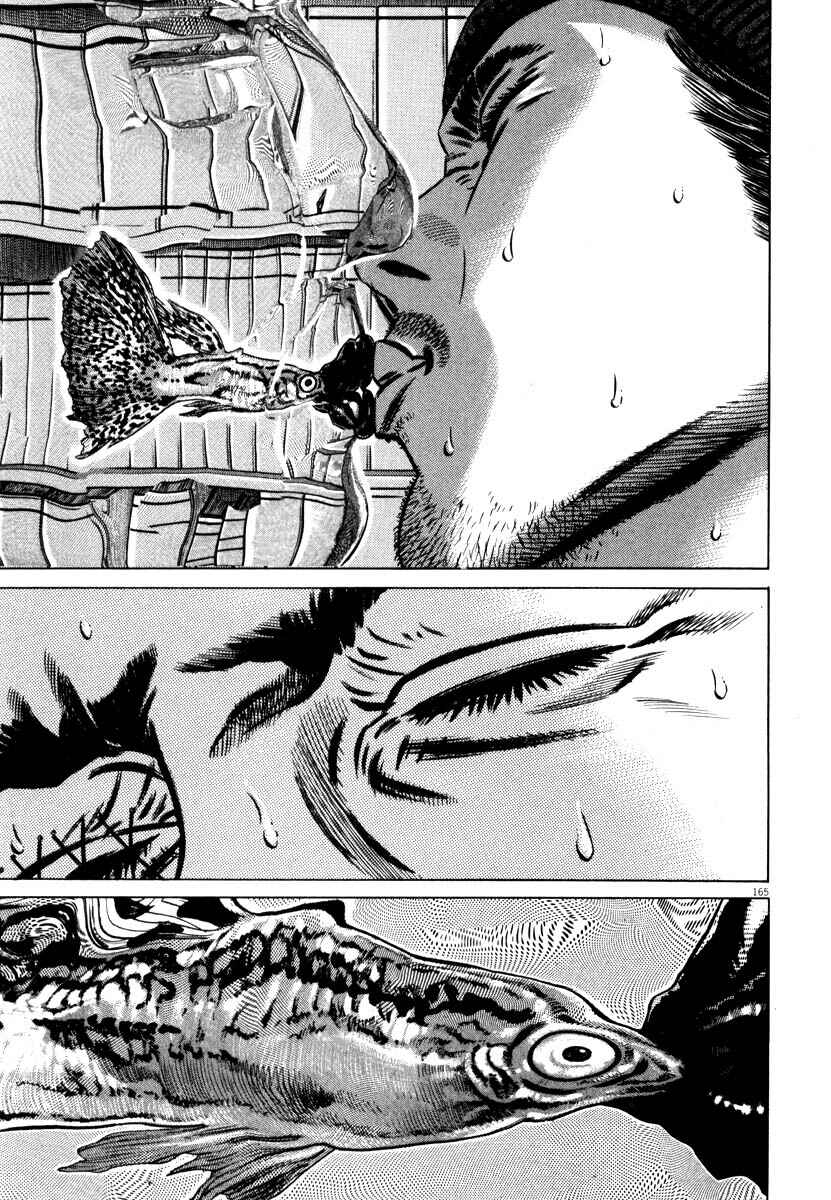 Page 166 Chapter Unknown_7788 Homunculus