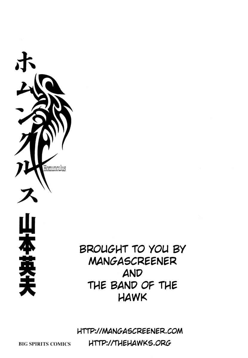 Page 2 Chapter Unknown_7788 Homunculus