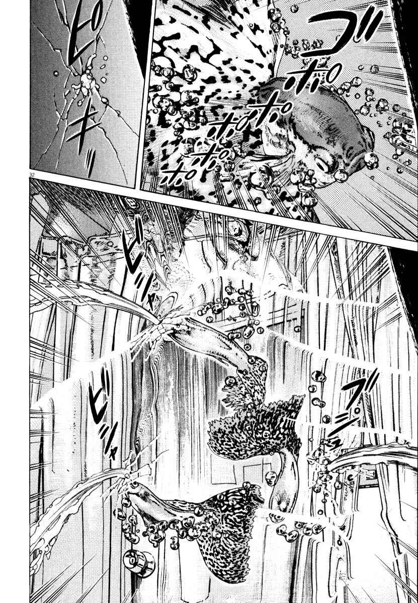 Page 35 Chapter Unknown_7788 Homunculus