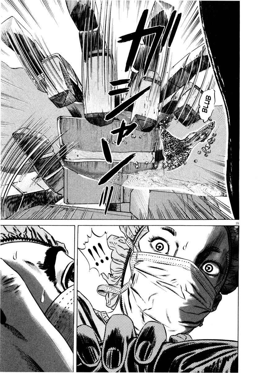 Page 42 Chapter Unknown_7788 Homunculus