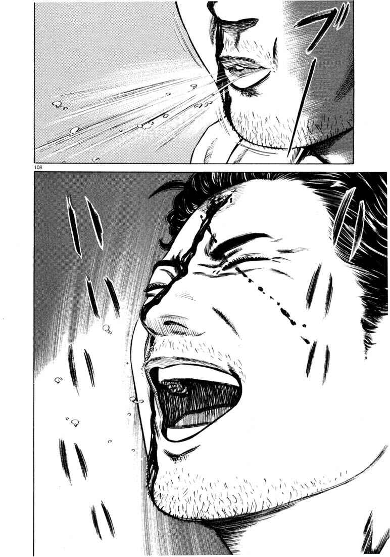 Page 108 Chapter Unknown_ce4d Homunculus