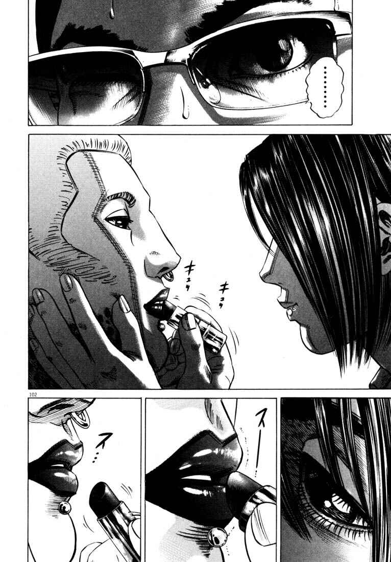 Page 104 Chapter Unknown_a4f0 Homunculus