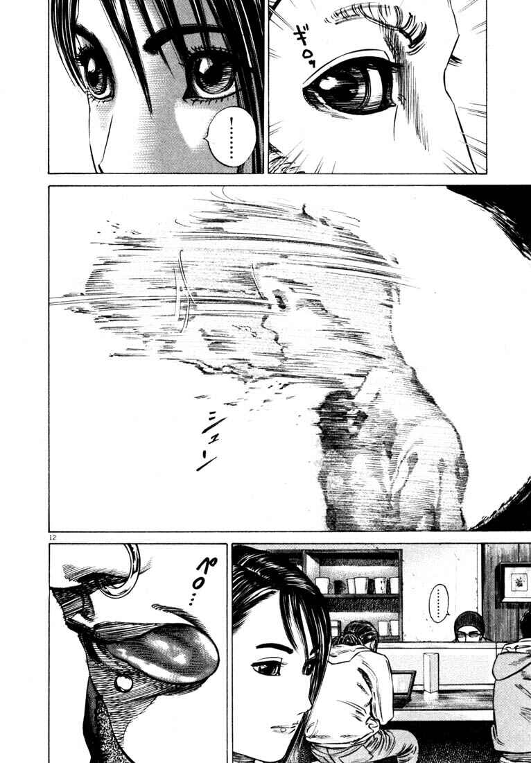Page 14 Chapter Unknown_a4f0 Homunculus