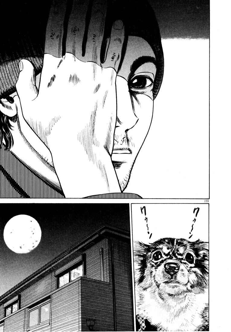 Page 160 Chapter Unknown_a4f0 Homunculus