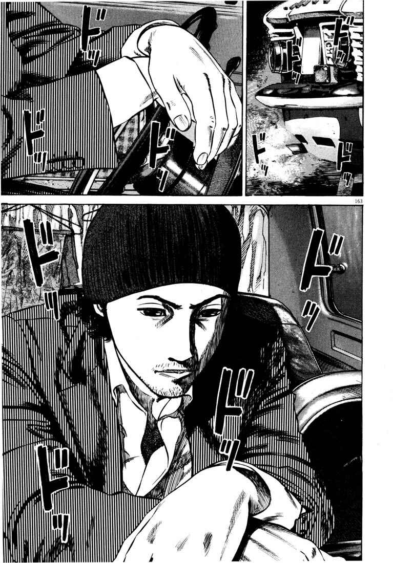 Page 164 Chapter Unknown_a4f0 Homunculus