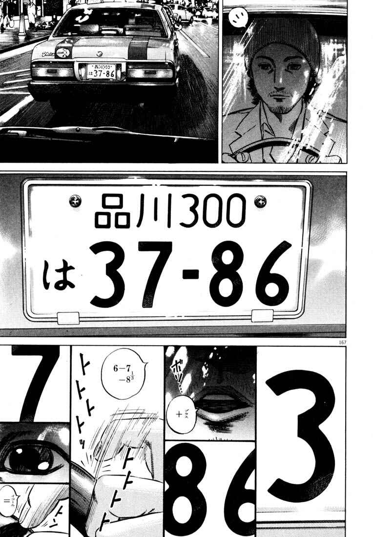 Page 168 Chapter Unknown_a4f0 Homunculus