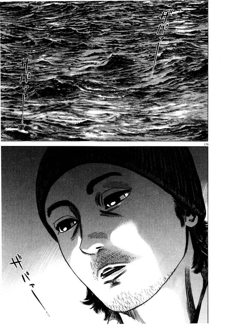 Page 180 Chapter Unknown_a4f0 Homunculus