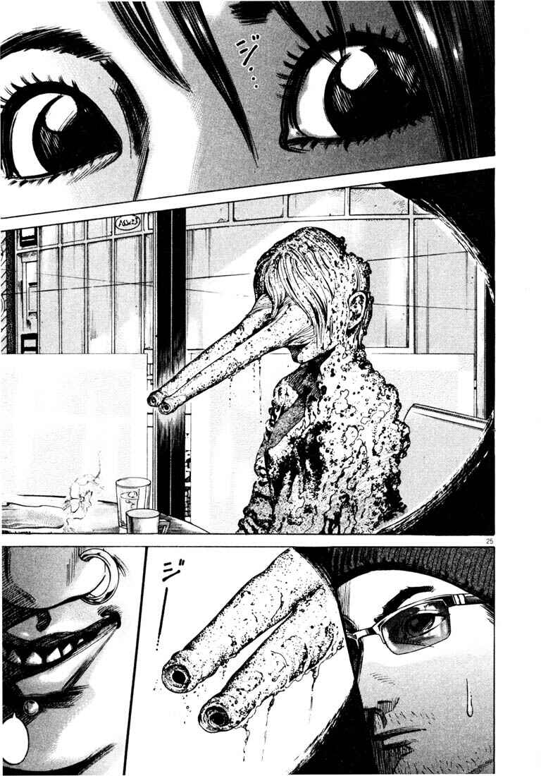 Page 27 Chapter Unknown_a4f0 Homunculus