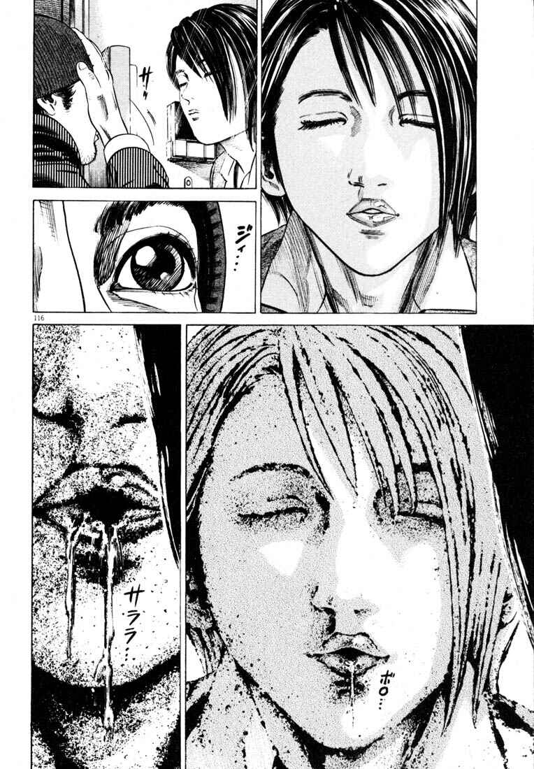 Page 118 Chapter Unknown_4133 Homunculus