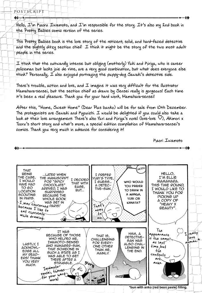 Page 22 Chapter 4.3 Heavy × Beauty: Pretty Babies