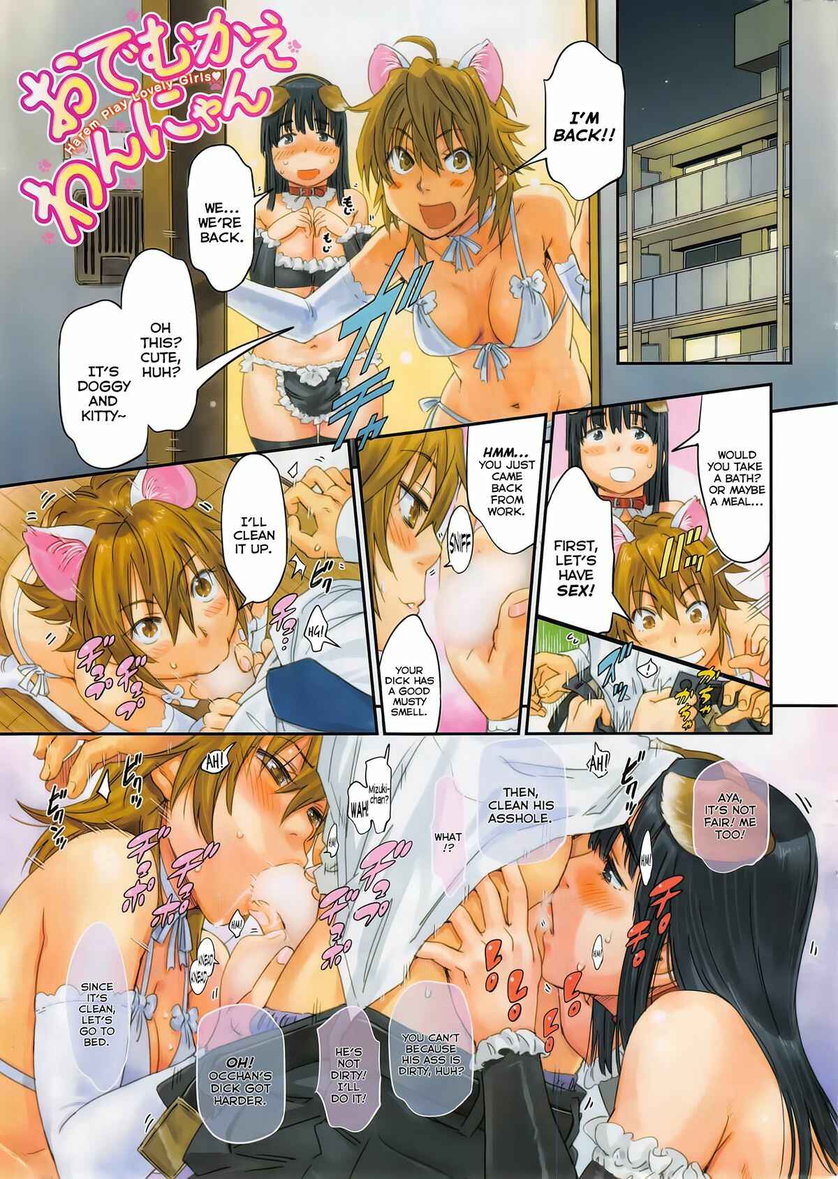 Page 1 Chapter Unknown_b60b Oidemukae Wan Nyan
