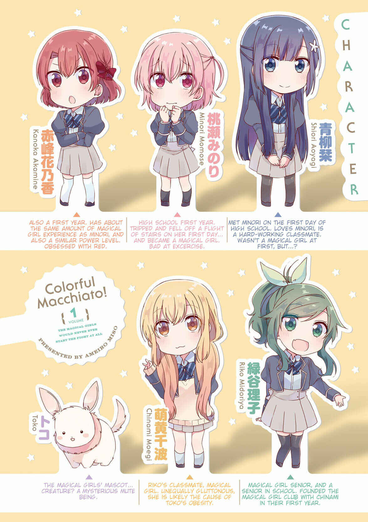 Page 10 Chapter 9.5 Colorful Macchiato! -Mahou Shoujo wa Tatakawanai.-