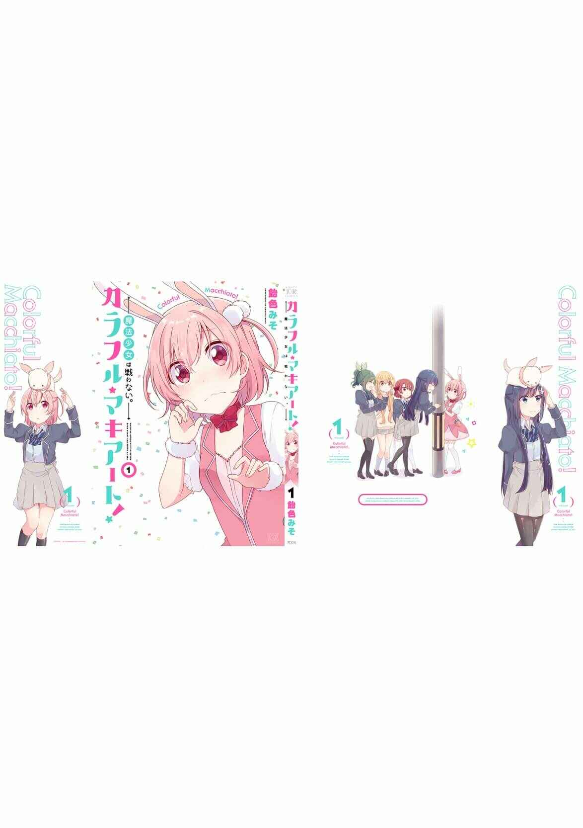 Page 15 Chapter 9.5 Colorful Macchiato! -Mahou Shoujo wa Tatakawanai.-
