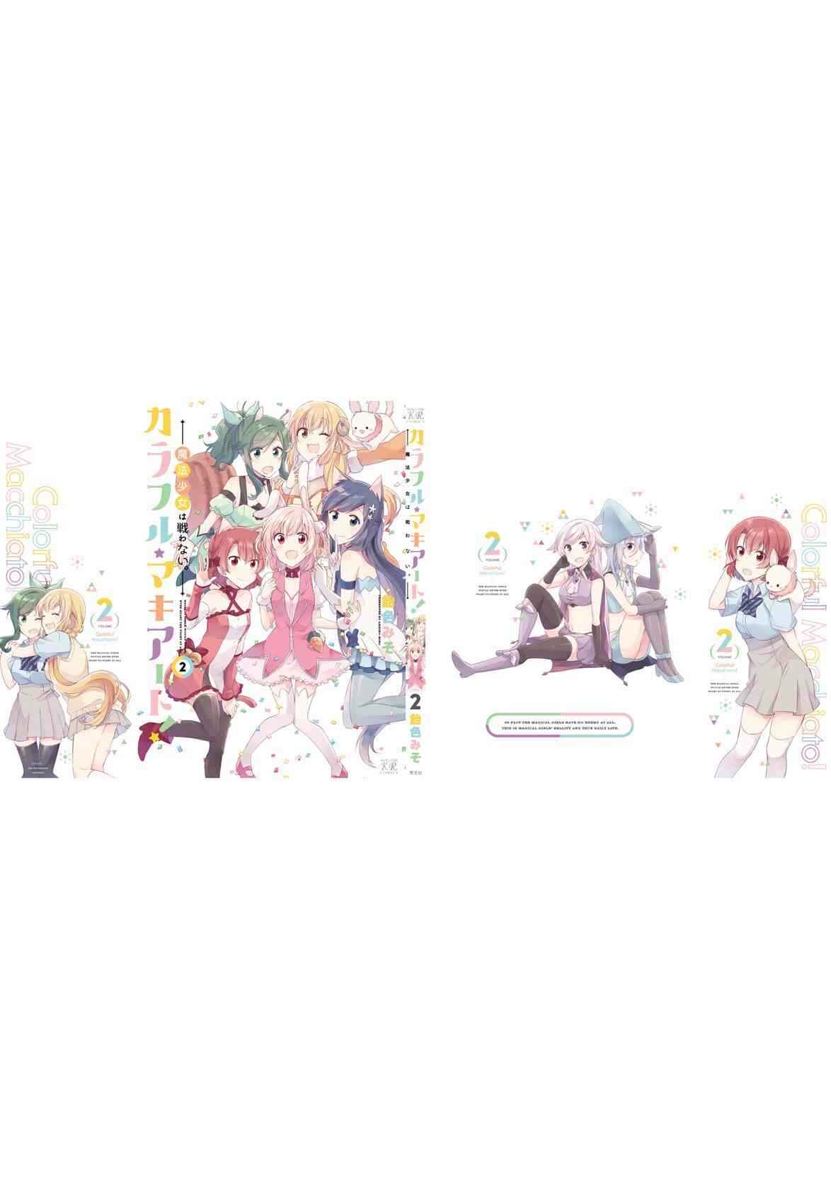 Page 15 Chapter 18.5 Colorful Macchiato! -Mahou Shoujo wa Tatakawanai.-
