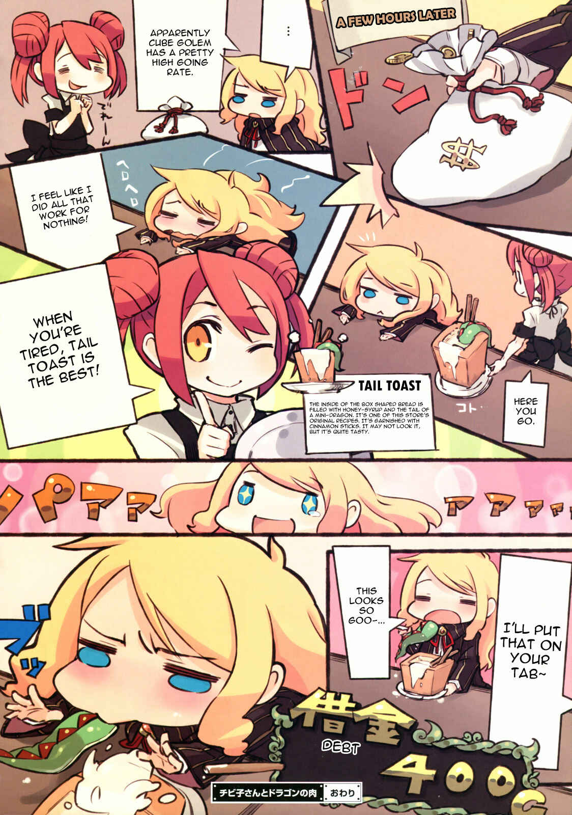 Page 4 Chapter Unknown_4586 Chibiko-san to Dragon no Niku