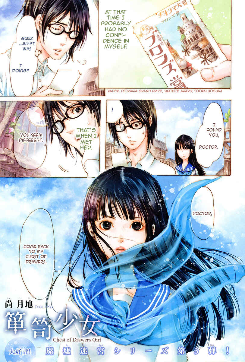 Page 1 Chapter 3 Haikyo Shoujo
