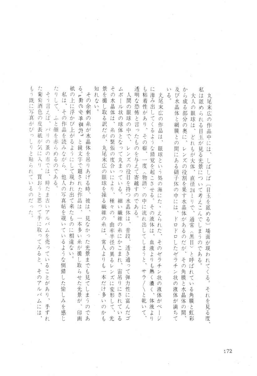 Page 24 Chapter 13 DDT