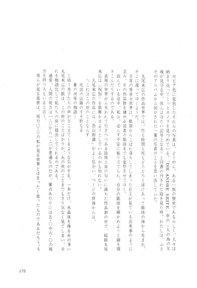 Page 25 Chapter 13 DDT