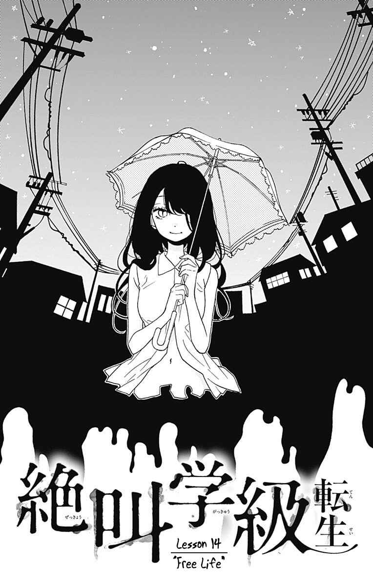 Page 1 Chapter 14 Zekkyou Gakkyuu Tensei