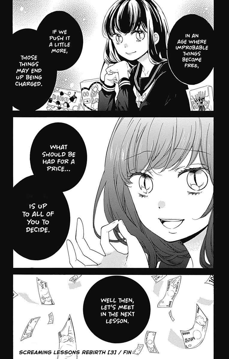 Page 32 Chapter 14 Zekkyou Gakkyuu Tensei