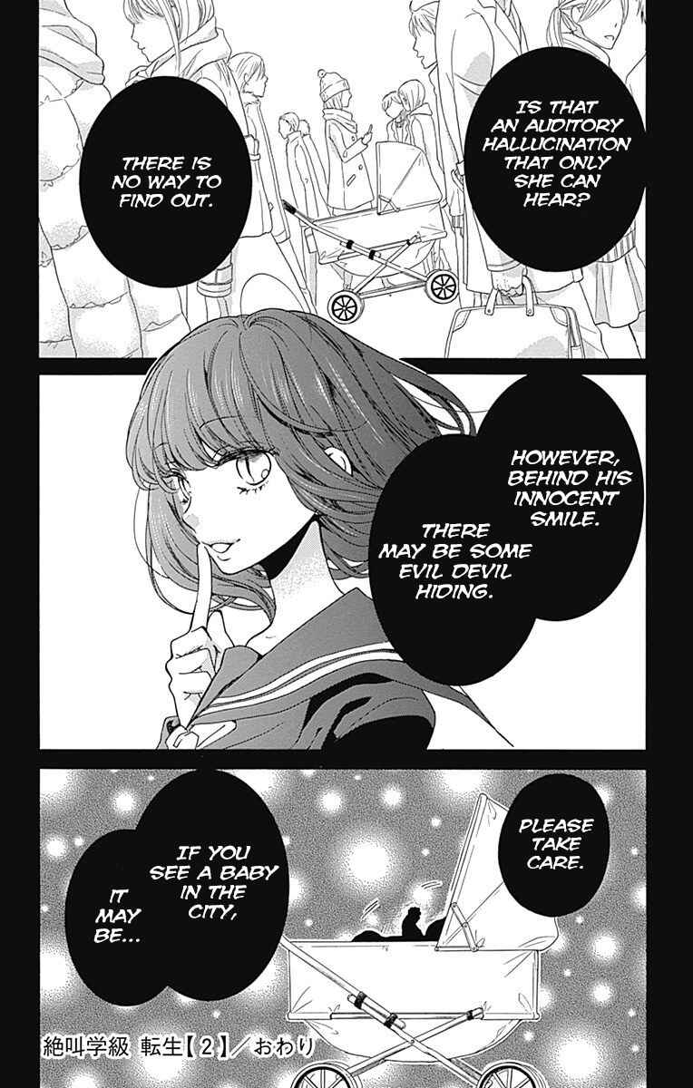 Page 40 Chapter 9 Zekkyou Gakkyuu Tensei