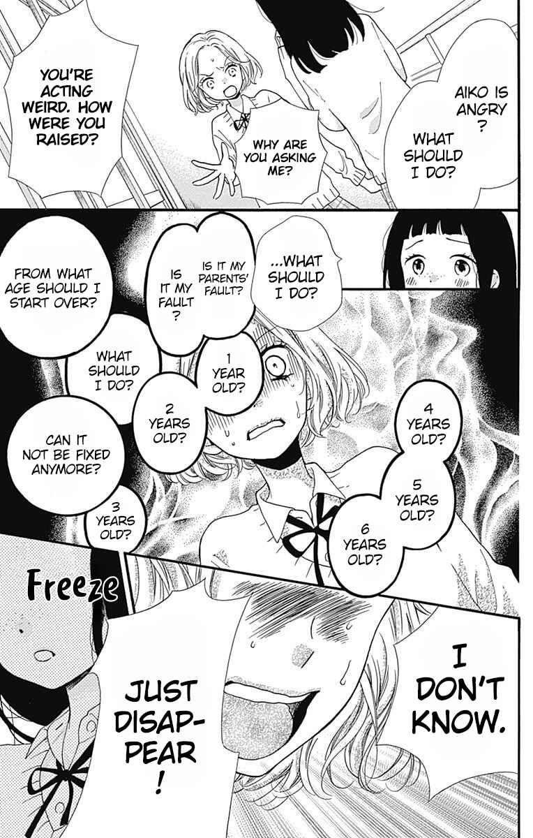Page 25 Chapter 5 Zekkyou Gakkyuu Tensei