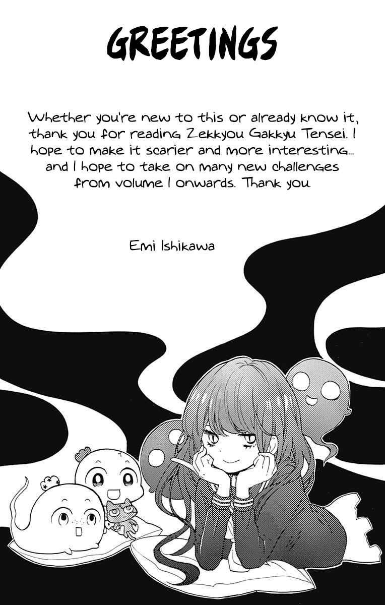 Page 21 Chapter 4.5 Zekkyou Gakkyuu Tensei