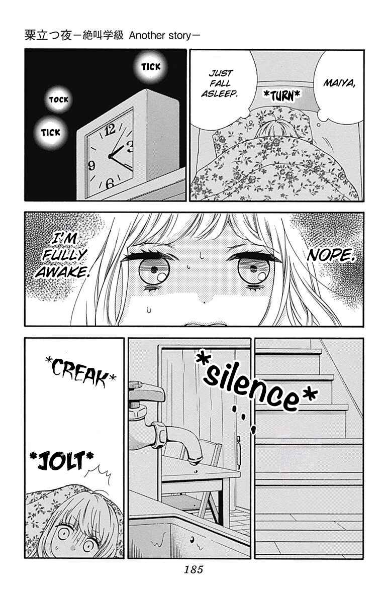 Page 3 Chapter 9.2 Zekkyou Gakkyuu Tensei