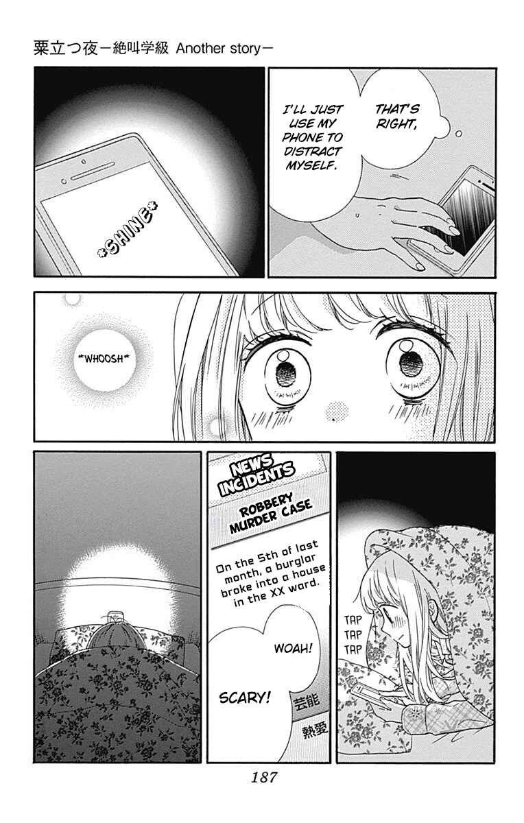 Page 5 Chapter 9.2 Zekkyou Gakkyuu Tensei