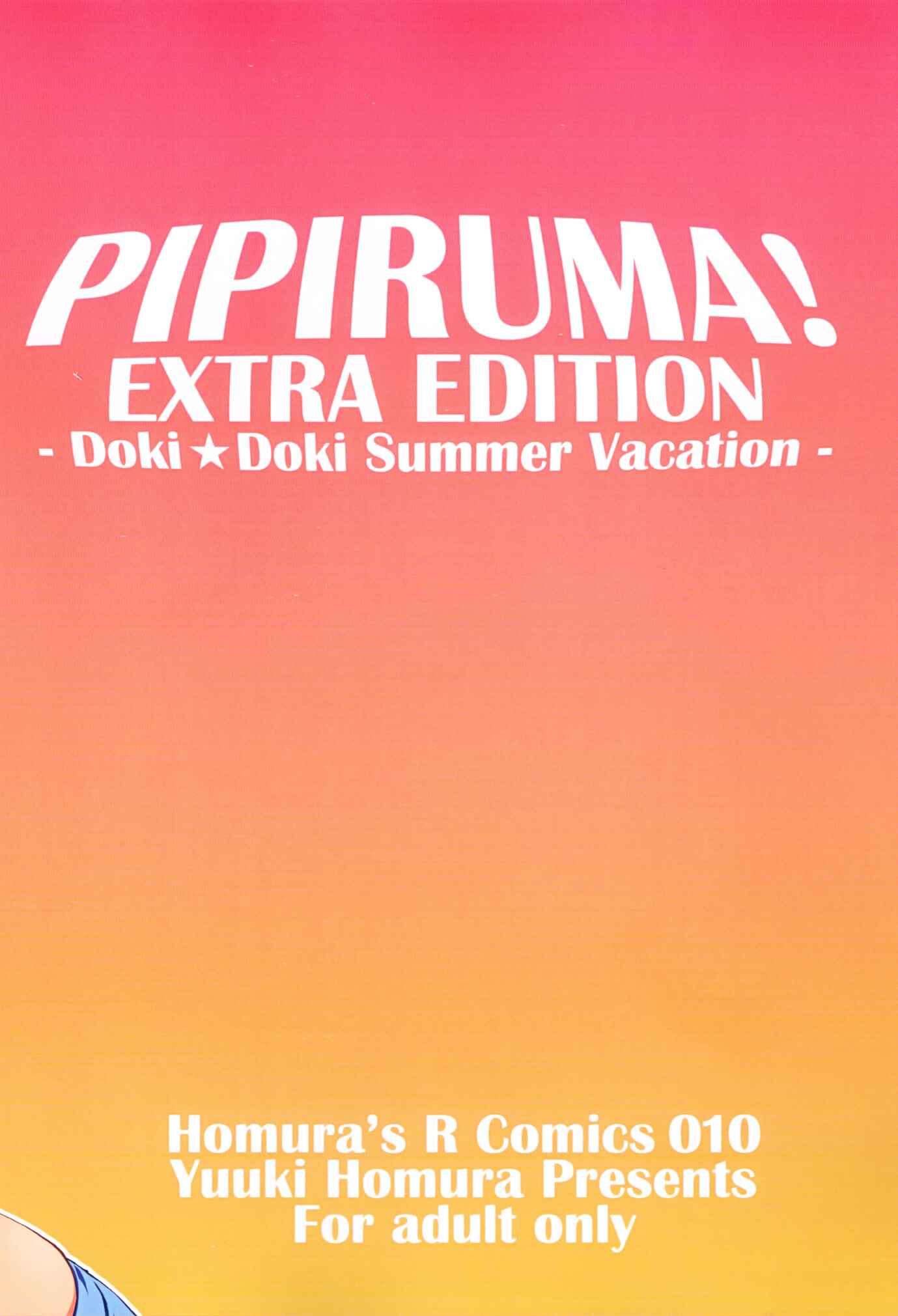 Page 2 Chapter Unknown_68ea Pipiruma! Extra Edition -DokiDoki Summer Vacation- (Doujinshi)