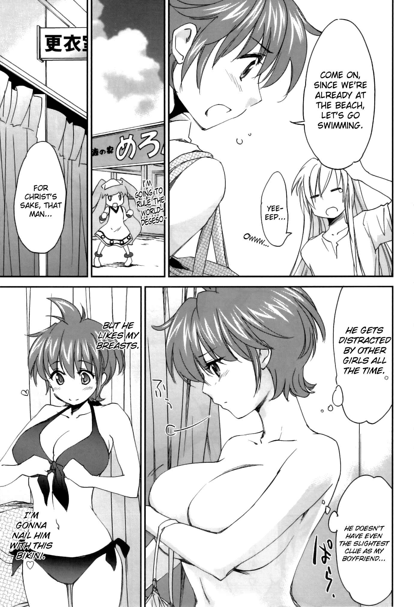 Page 7 Chapter Unknown_68ea Pipiruma! Extra Edition -DokiDoki Summer Vacation- (Doujinshi)