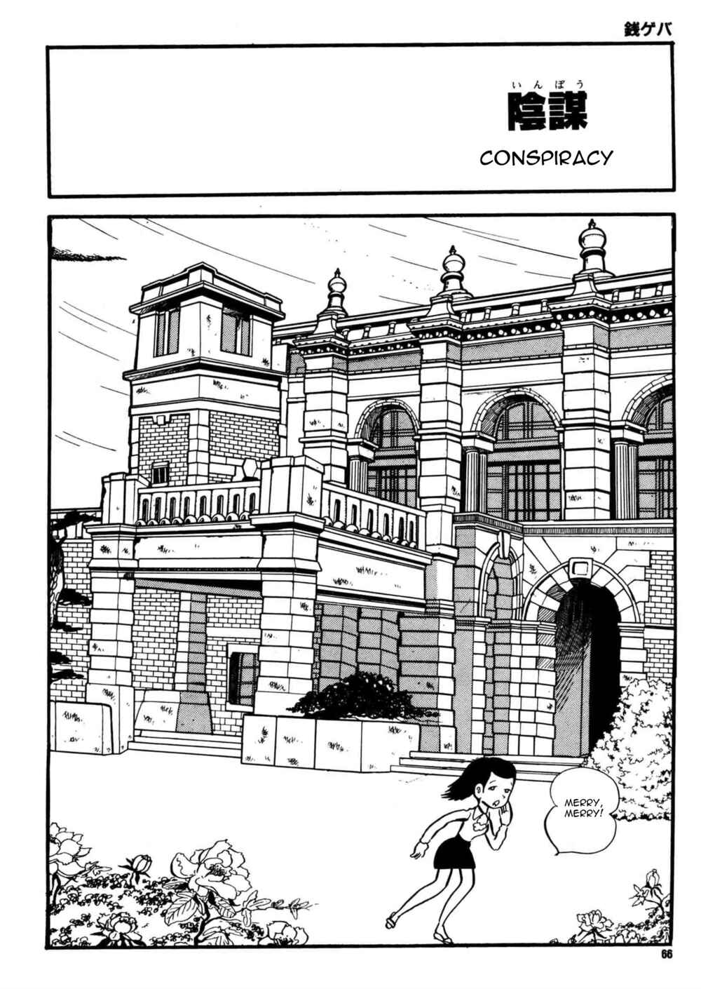 Page 2 Chapter 3 Money Crazy